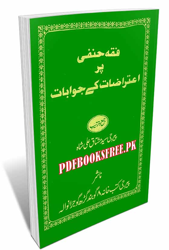 Fiqh Hanafi Per Aiterazaat Kay Jawabat by Peer Syed Mushtaq Ali Shah