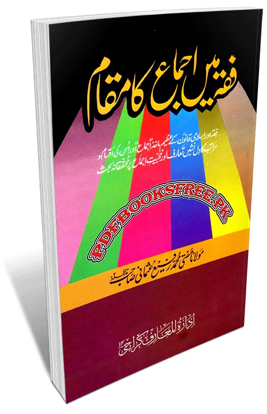 Fiqh Main Ijma Ka Maqam By Mufti Rafi Usmani Pdf Free Download