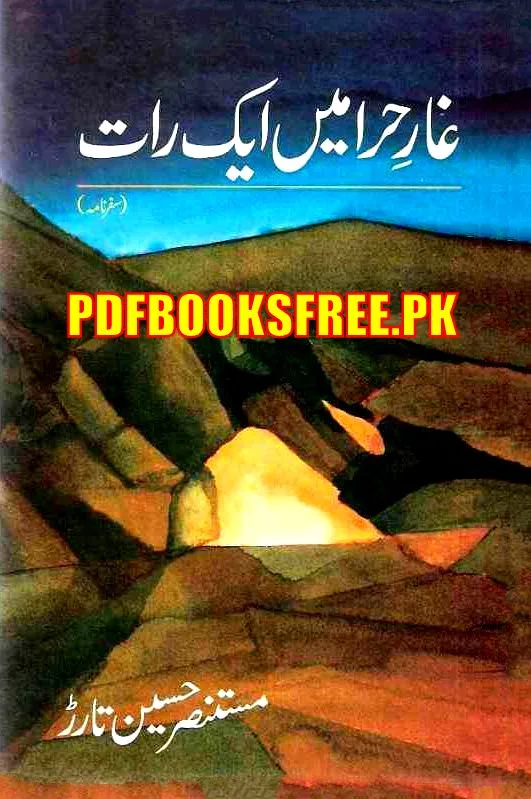 Ghaar e Hira Main Aik Raat By Mustansar Hussain Tarrar