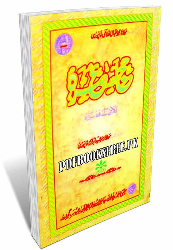 Hajj Aur Umra By Maulana Muhammad Iqbal Falahi Pdf Free Download