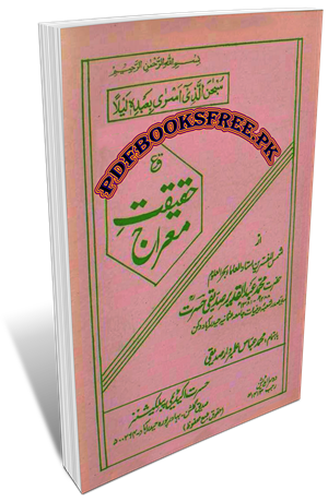 Haqeeqat e Meraj By Maulana Muhammad Abdul Qadeer Siddiqui Pdf Free Download