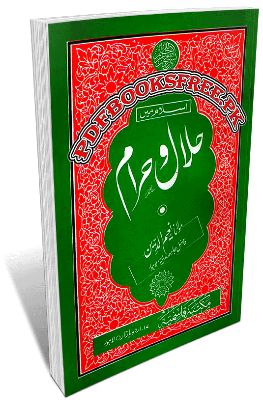 Islam Main Halal o Haram By Maulana Naeemuddin Pdf Free Download