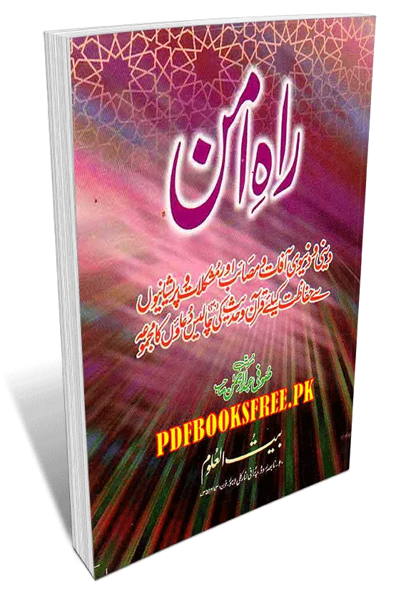 Raah e Aman By Sofi Abdur Rahman Pdf Free Download