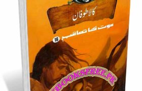 Kala Tufan Novel by A Hameed Pdf Free Download