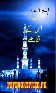 Lailatul qadr aur Us ke Taqaze By Mufti Muhammad