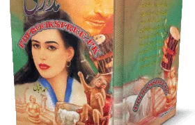 Madari Novel Volume 11 by Ahmed Iqbal