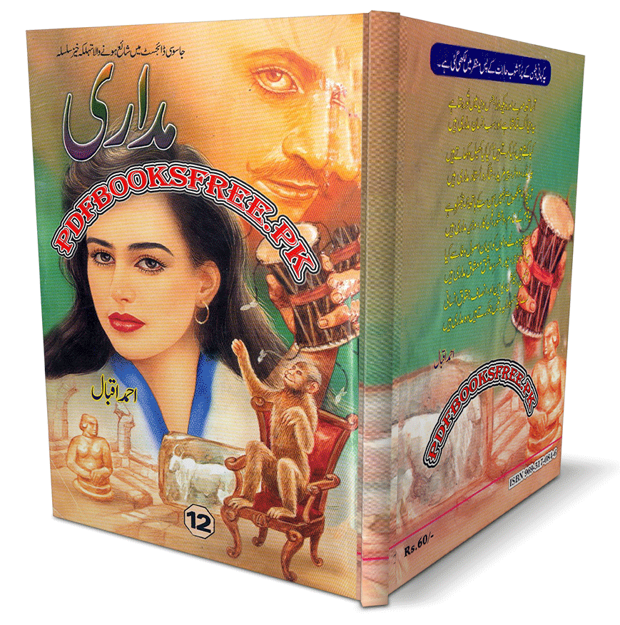Madari Novel Volume 12 by Ahmed Iqbal