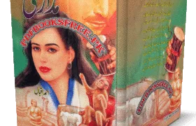 Madari Novel Volume 5 by Ahmed Iqbal