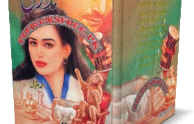 Madari Novel Volume 6 by Ahmed Iqbal