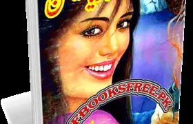 Maria Section Part 1 By Mazhar Kaleem M.A