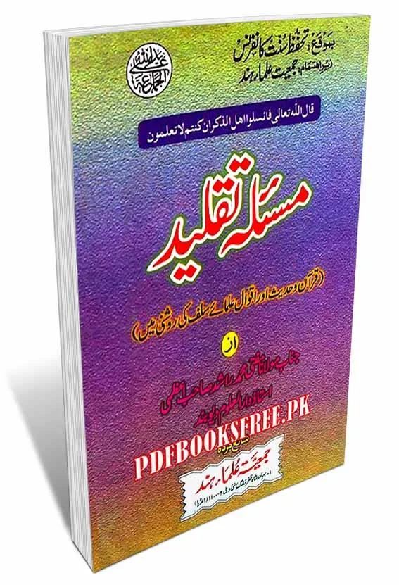 Masala e Taqleed by Mufti Muhammad Rashid Azami