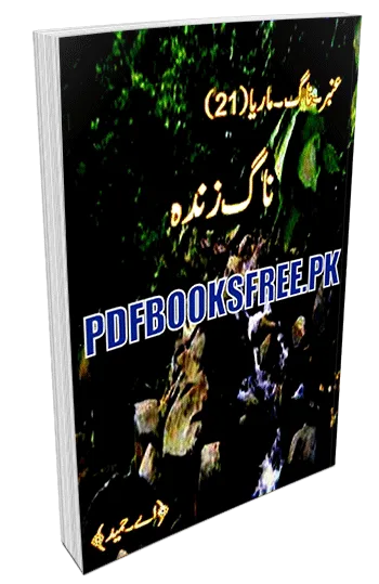Naag Zinda Ho Gaya Novel By A. Hameed