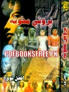 Paroni Makhona Novel By Afzal Shoq Pdf Free Download