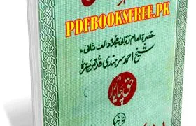Rad e Rawafiz Urdu By Sheikh Ahmad Sirhindi Pdf Free Download