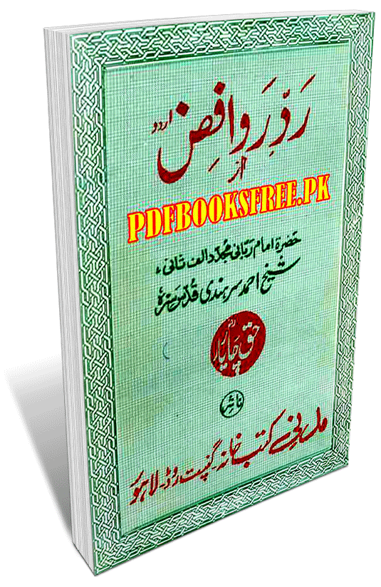 Rad e Rawafiz Urdu By Sheikh Ahmad Sirhindi Pdf Free Download