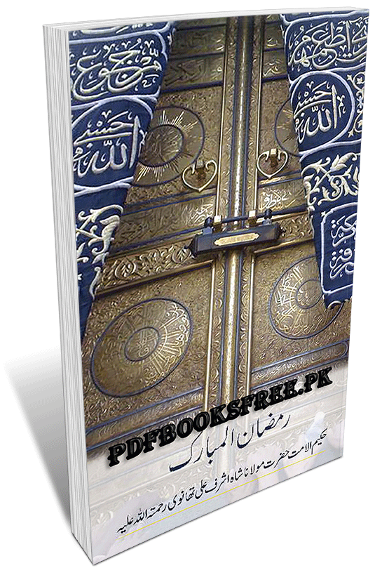 Ramzan ul Mubarak By Maulana Ashraf Ali Thanvi