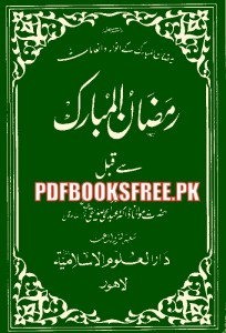 Ramzan ul Mubarak Se Qabal By Dr Abdul Hai Siddique Pdf Free Download
