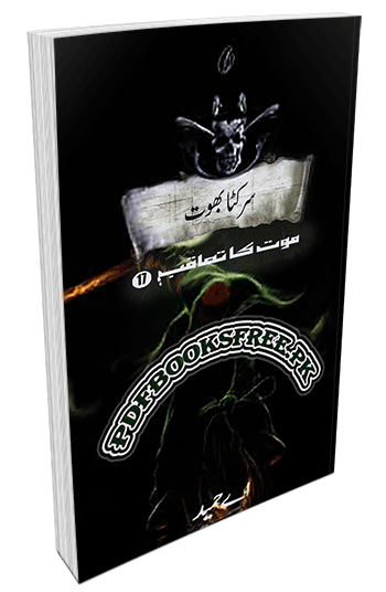 Sir Katta Bhoot Novel By A Hameed