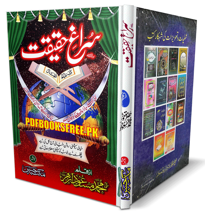 Suragh e Haqeeqat By Maulana Muhammad Masood Azhar Pdf Free Download
