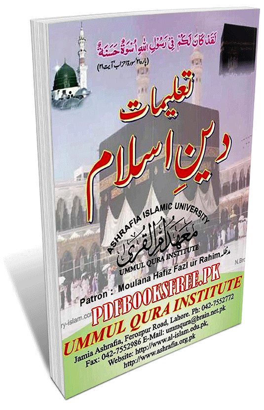 Taalimat Din e Islam By Maulana Hafiz Fazl ur Rahim Pdf Free Download