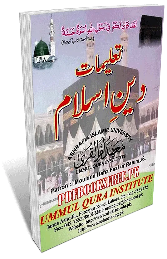 Taalimat Din e Islam By Maulana Hafiz Fazl ur Rahim Pdf Free Download