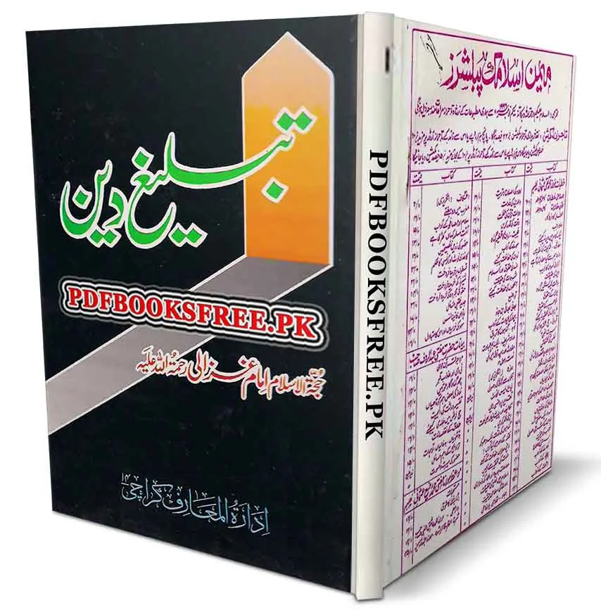 Tableegh e Deen By Imam Muhammad Ghazali