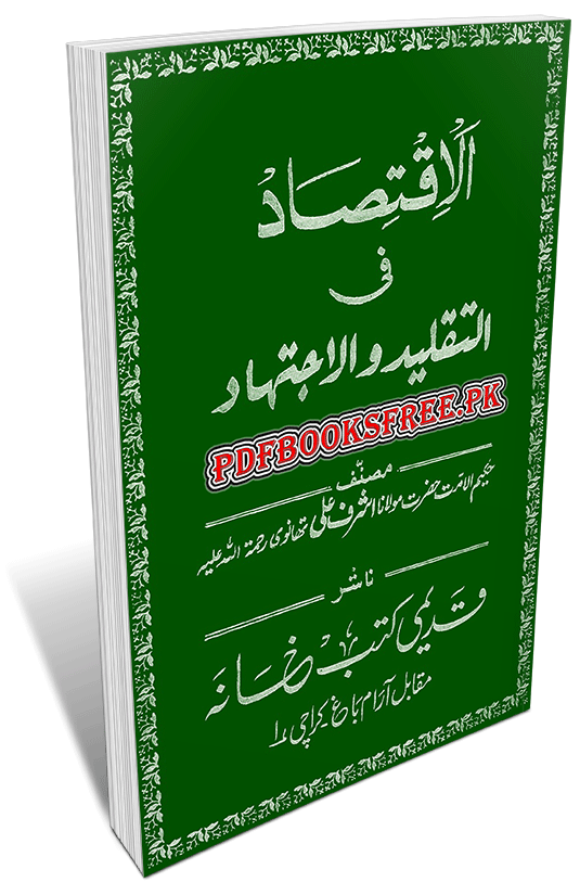 Taqleed o Ijtehad by Maulana Ashraf Ali Thanvi