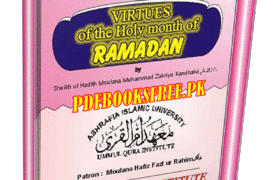 Virtues of the Holy Month of Ramadan BY Maulana Muhammad Zakriya r.a Pdf Free Download