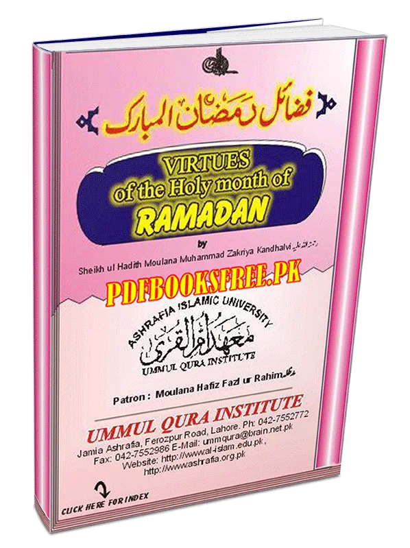Virtues of the Holy Month of Ramadan BY Maulana Muhammad Zakriya r.a Pdf Free Download