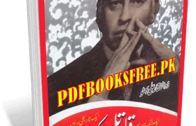 Zulfiqar Ali Bhutto Qatil Kon by Agha Amir Hussain Pdf Free Download