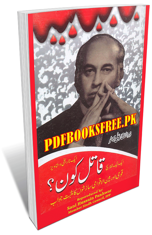 Zulfiqar Ali Bhutto Qatil Kon by Agha Amir Hussain Pdf Free Download