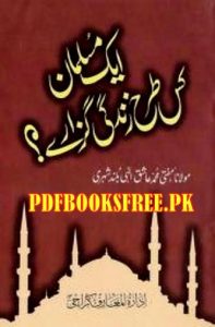 Aik Musalman Kis Tarah Zindagi Guzaray By Maulana Mufti Muhammad Ashiq Ilahi Madni (r.a)