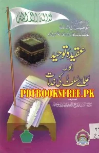 Aqeeda Tawheed Aur Ulama e Salf Ki Khidmat By Maulana Badiuddin Shah Rashidi