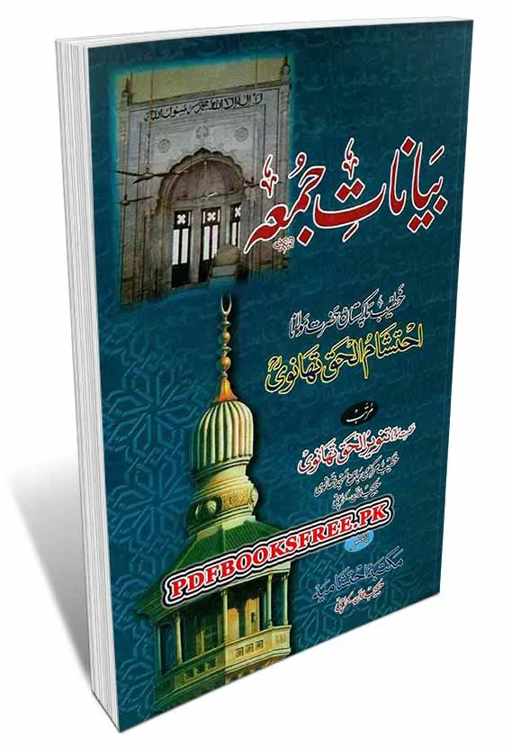 Bayanaat e Jummah By Maulana Ihtisham-ul-Haq Thanvi Pdf Free Download