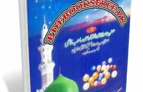 Chamaktay Moti Damaktay Taaray By Maulana Zulfiqar Ahmad Qasmi