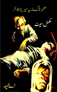 Complete List of Ambar Naag and Maria Series By A. Hameed