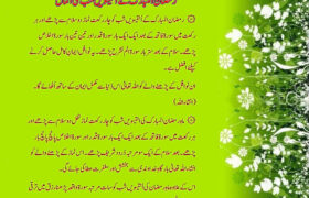 Shab-e-Qadar Dua for 29th Night of Ramadan in Urdu