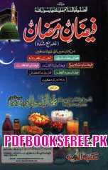 Faizan-e-Ramazan In Urdu Pdf Free Download