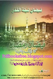 Faizan e Laylat al Qadr by Maulana Muhammad Ilyas Attar Qadri