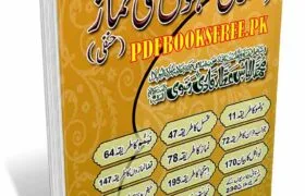 Islami Behno Ki Namaz Hanfi By Maulana Muhammad Ilyas Attar Qadri