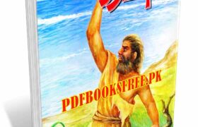 Jahanum Se Farar Novel By Maqbool Jahangir Pdf Free Download