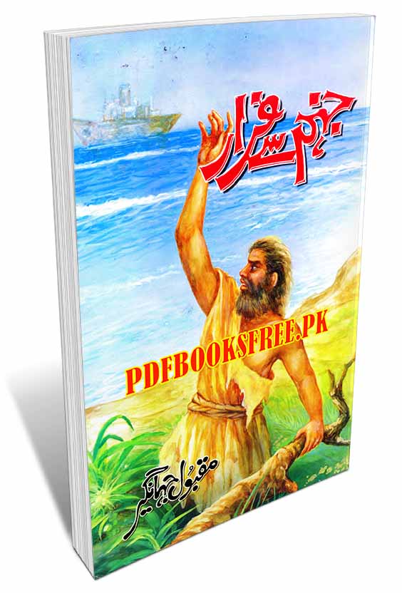 Jahanum Se Farar Novel By Maqbool Jahangir Pdf Free Download