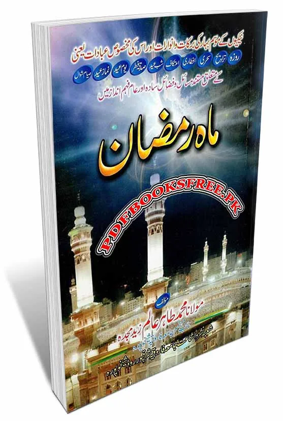 Maah e Ramzan By Maulana Muhammad Tahir Alam Pdf Free Download