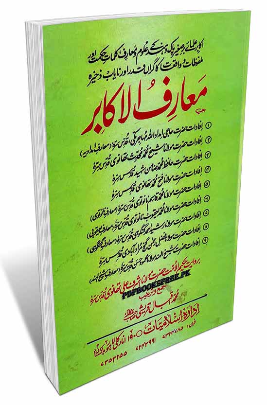 Maariful Akabir By Muhammad Iqbal Qureshi Pdf Free Download