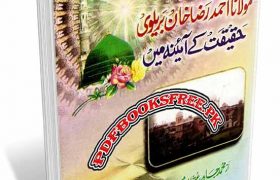 Maulana Ahmad Raza Khan Barelvi Haqeeqat Kay Aainay Mayn By Muhammad Javed Usman Memon