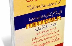 Minazzulumaat e Elannoor By Ghazi Ahmad Pdf Free Download