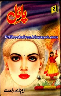 Payal Novel Part 2 By M.A Rahat