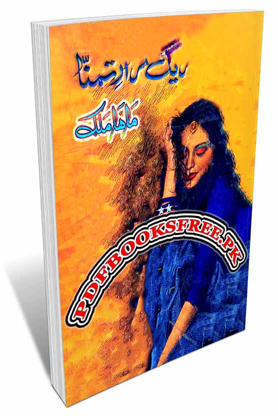 Raigzar e Tamana Novel by Maha Malik Pdf Free Download