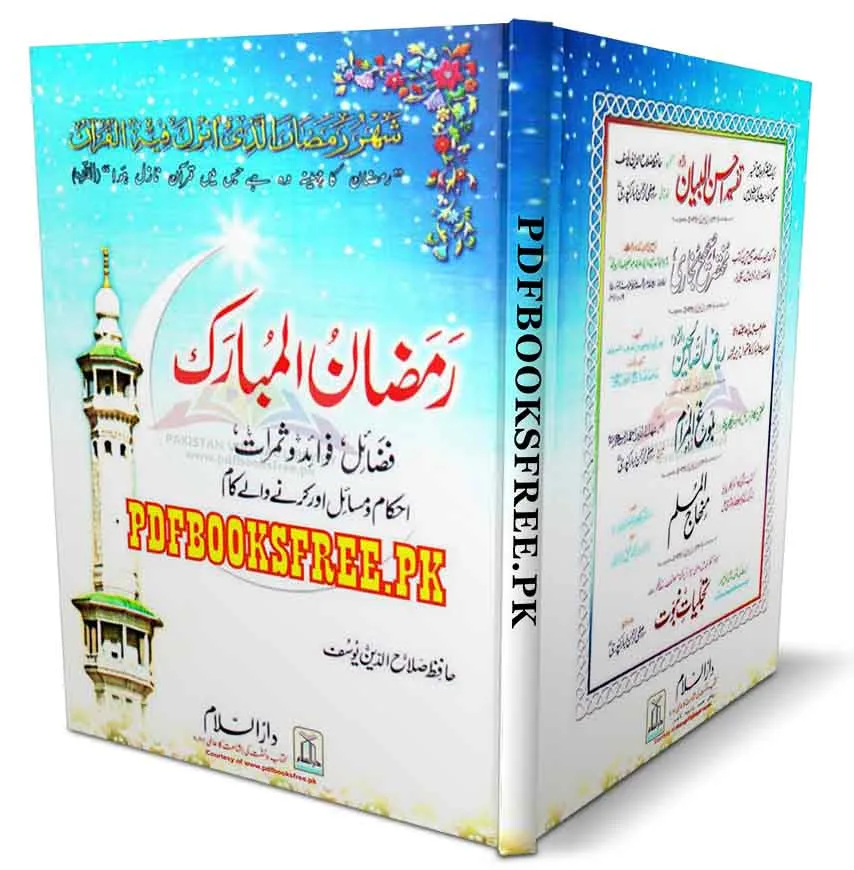 Ramazan ul Mubarak By Hafiz Salahuddin Yousaf Pdf Free Download