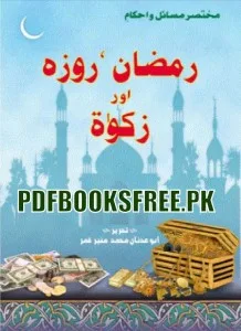 Ramazan Roza Aur Zakaat Book Pdf Free Download